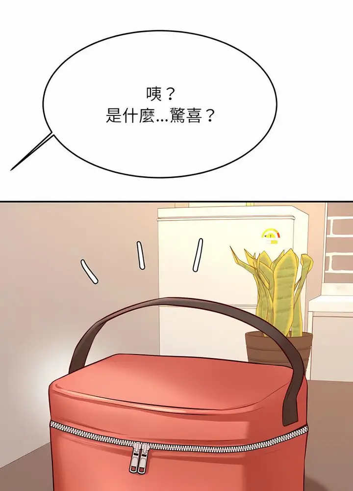 漫画《老师的课外教学》第25话第88张图