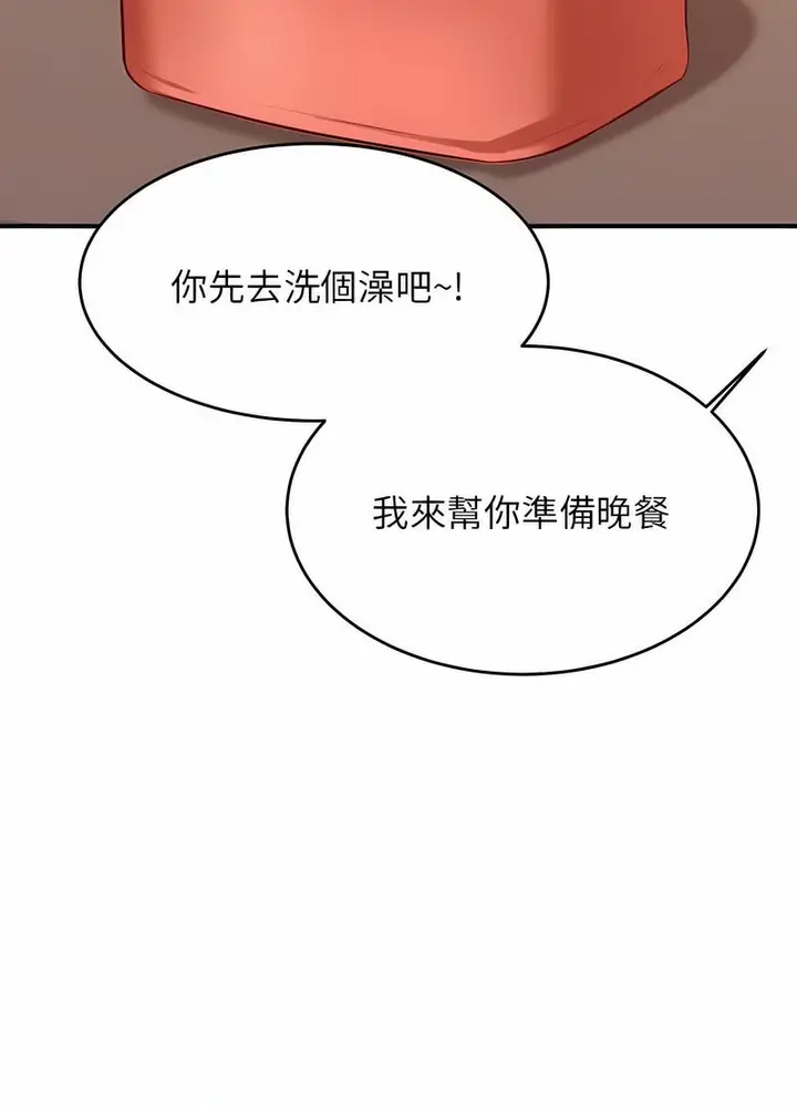 漫画《老师的课外教学》第25话第89张图