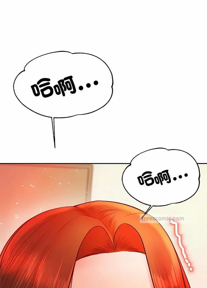 漫画《老师的课外教学》第25话第9张图
