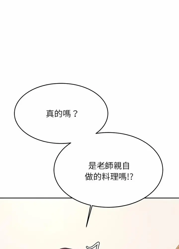 漫画《老师的课外教学》第25话第90张图