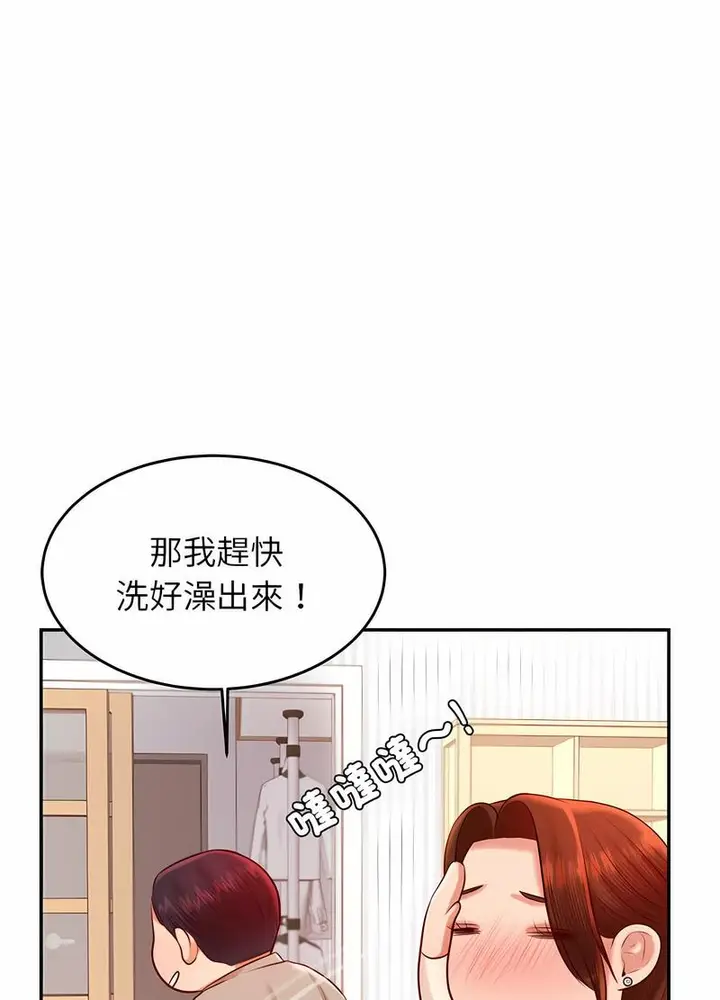 漫画《老师的课外教学》第25话第95张图