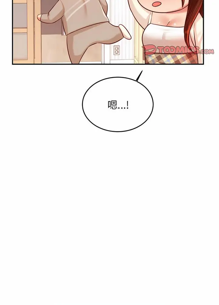漫画《老师的课外教学》第25话第96张图