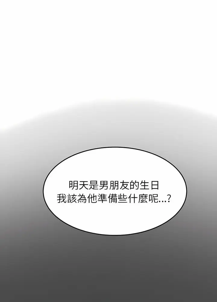 漫画《老师的课外教学》第25话第99张图