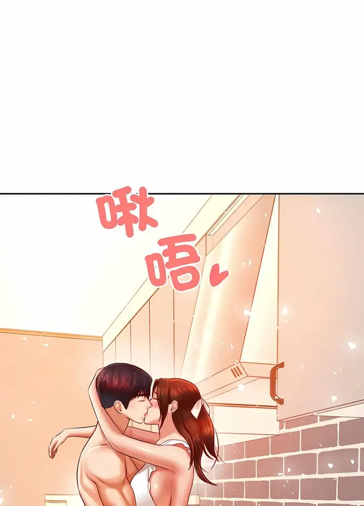 漫画《老师的课外教学》第26话第10张图