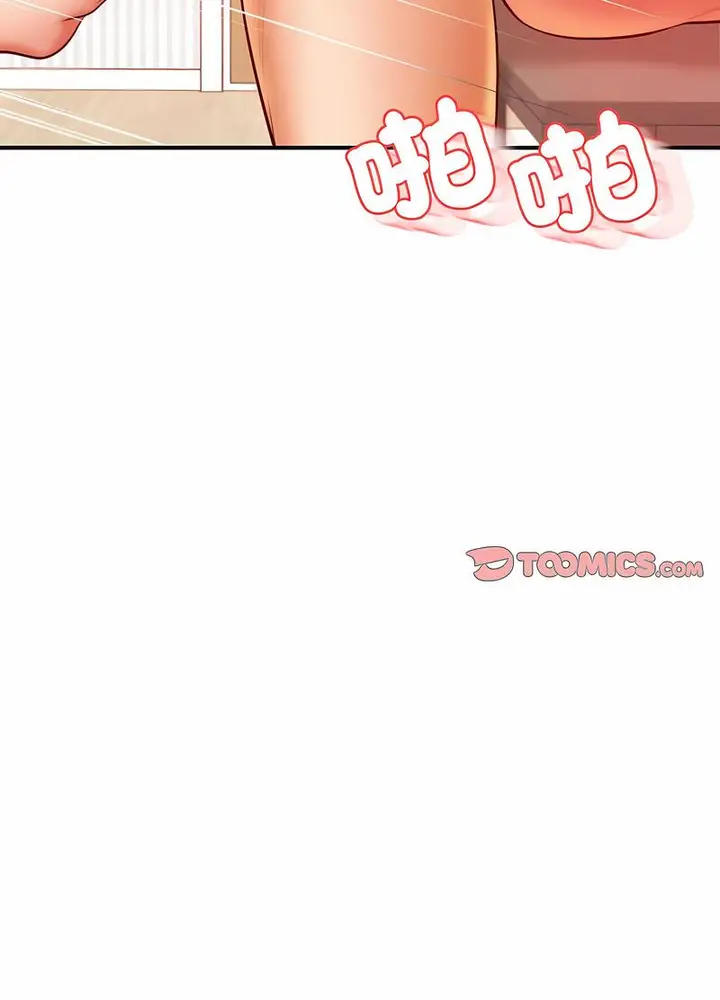 漫画《老师的课外教学》第26话第104张图