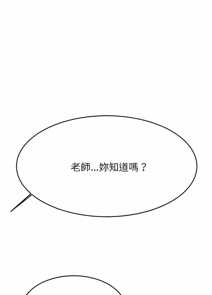 漫画《老师的课外教学》第26话第105张图