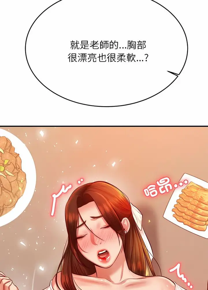 漫画《老师的课外教学》第26话第108张图