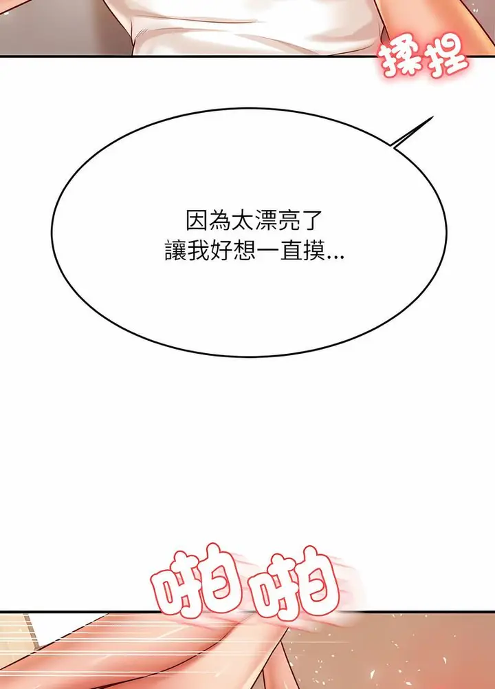 漫画《老师的课外教学》第26话第113张图