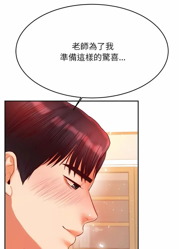 漫画《老师的课外教学》第26话第115张图