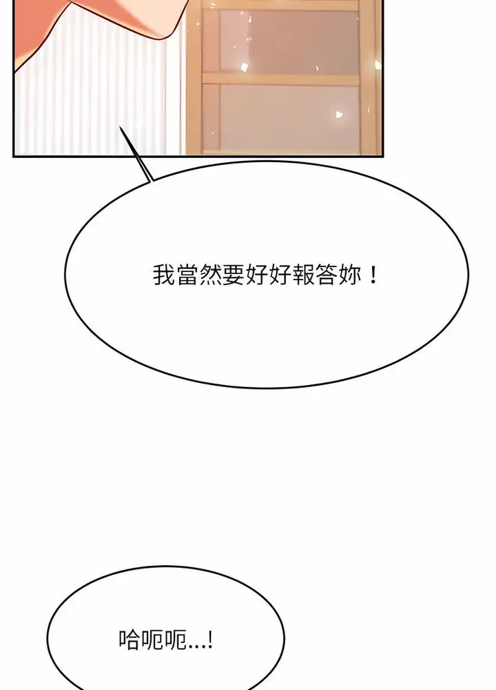 漫画《老师的课外教学》第26话第116张图