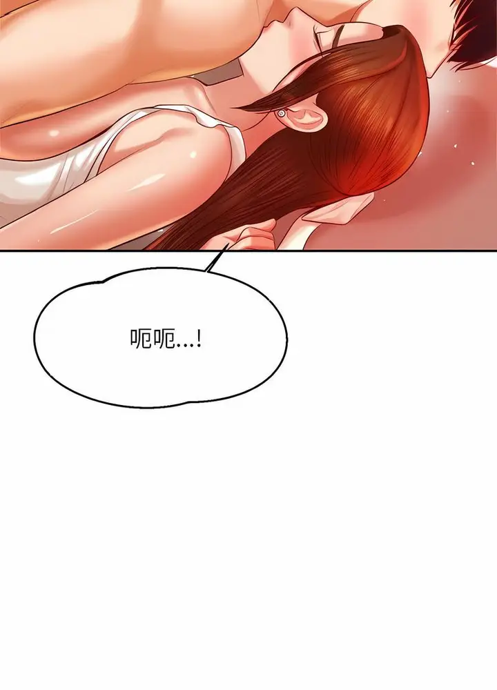 漫画《老师的课外教学》第26话第126张图