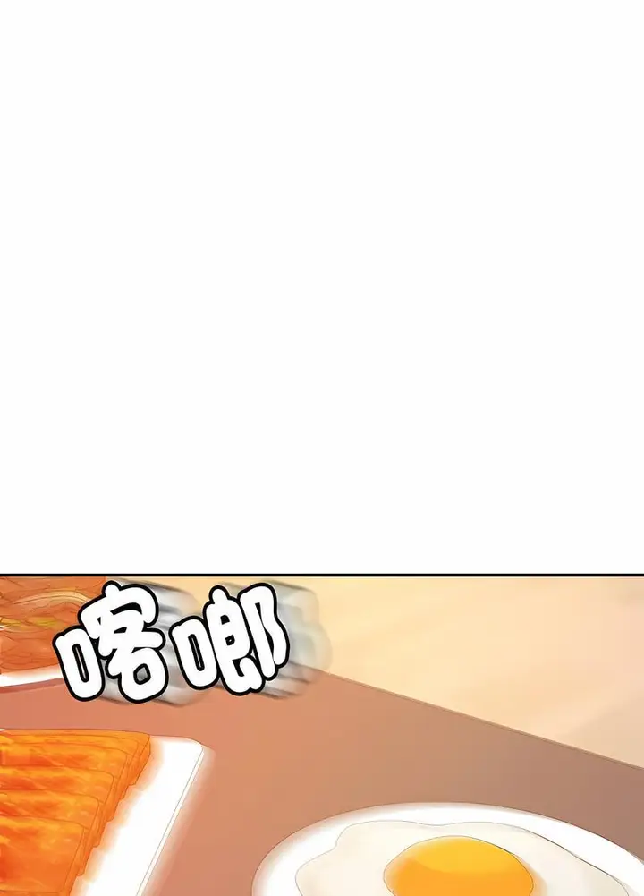 漫画《老师的课外教学》第26话第127张图