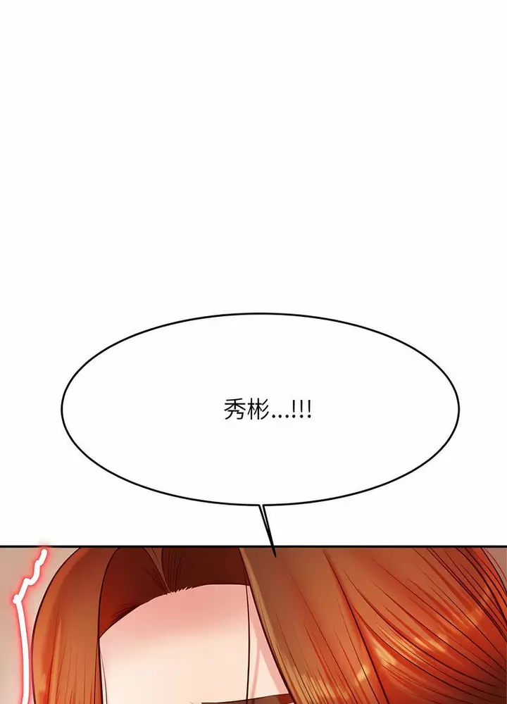 漫画《老师的课外教学》第26话第131张图