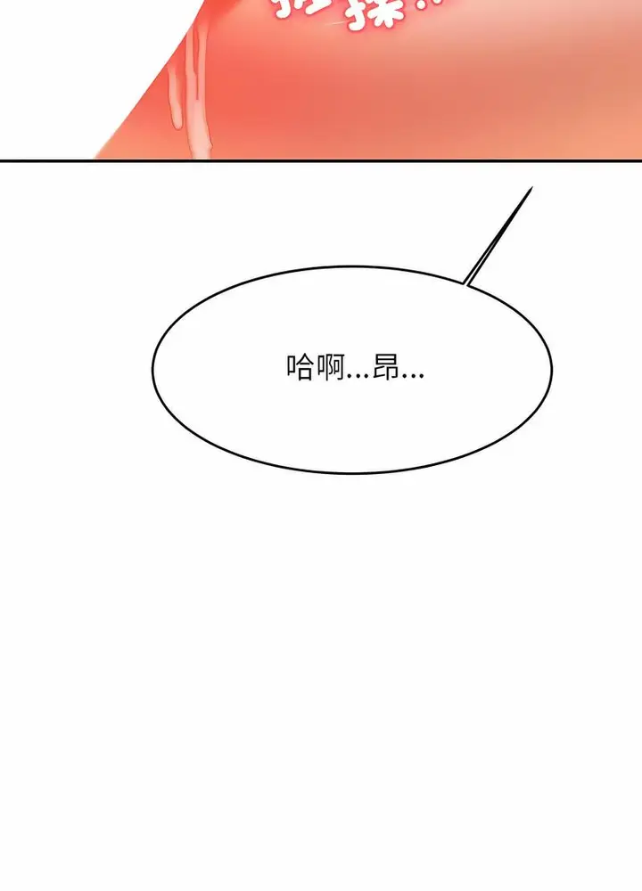 漫画《老师的课外教学》第26话第135张图