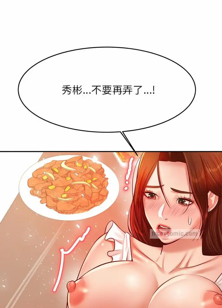 漫画《老师的课外教学》第26话第136张图