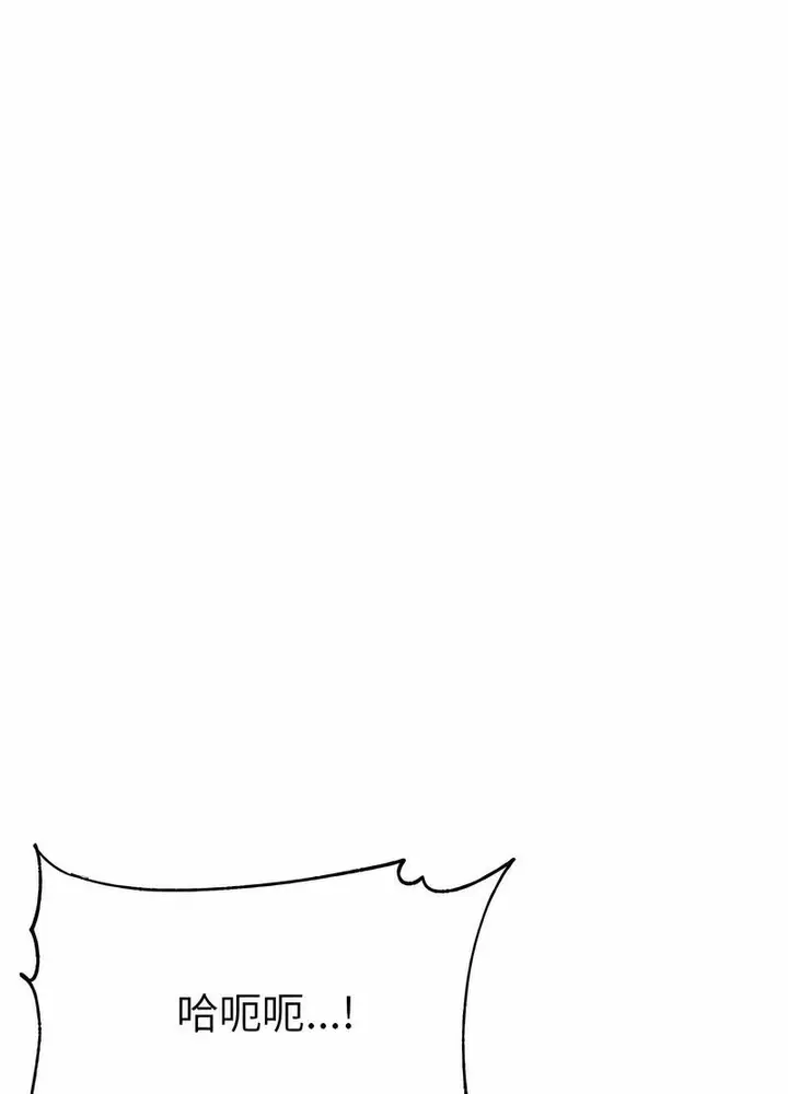 漫画《老师的课外教学》第26话第144张图