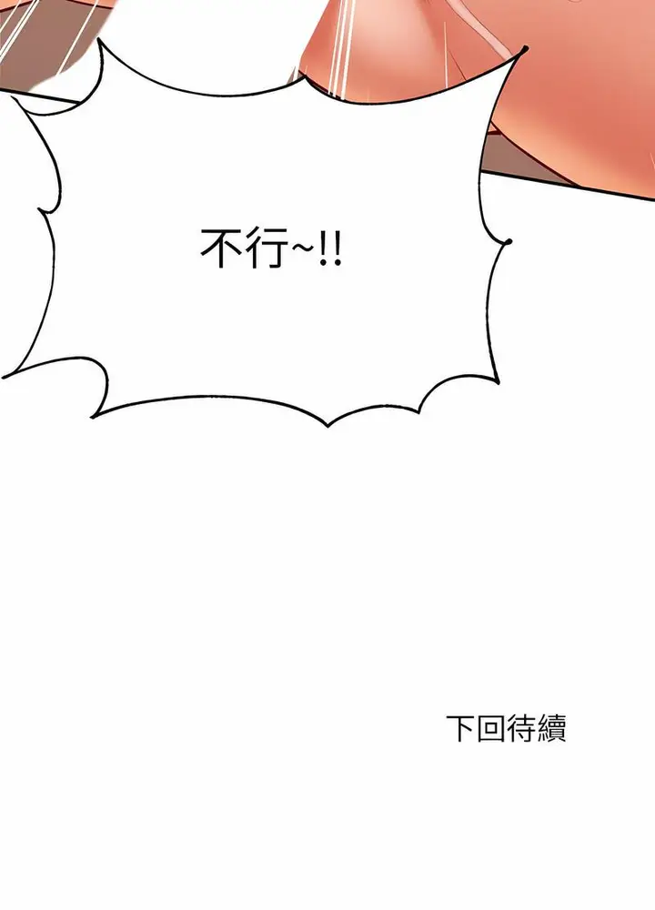 漫画《老师的课外教学》第26话第147张图