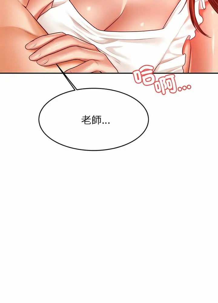 漫画《老师的课外教学》第26话第25张图
