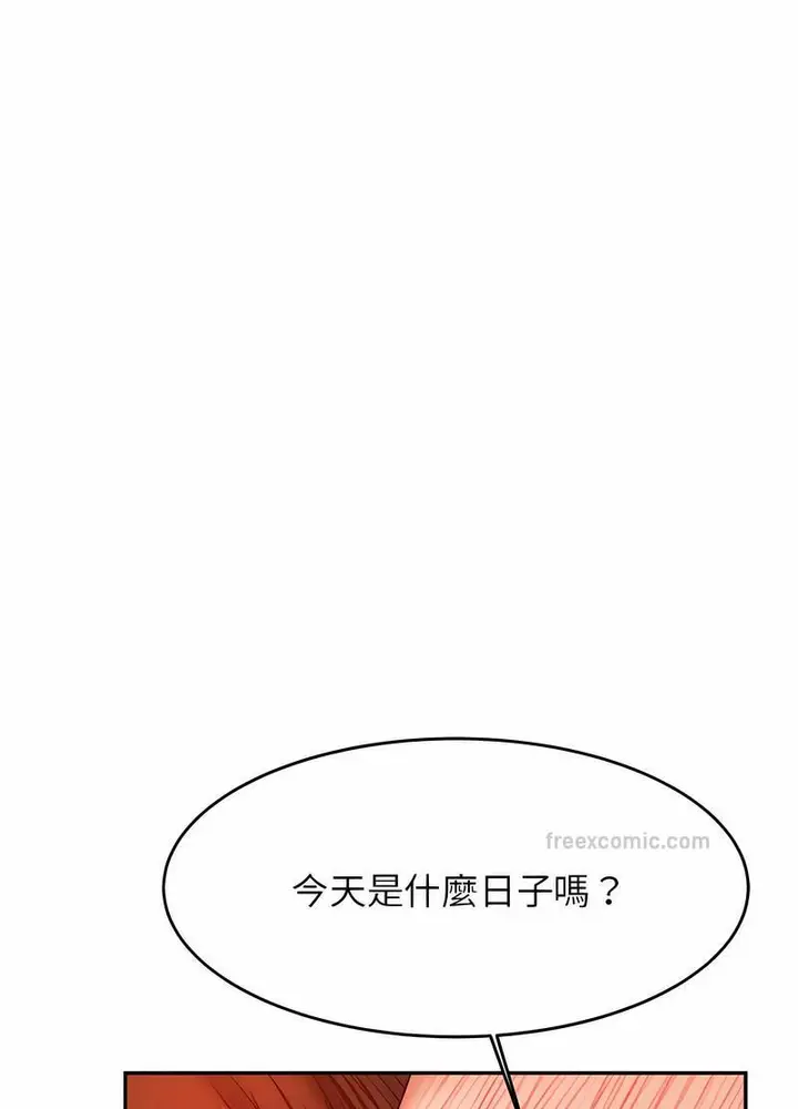 漫画《老师的课外教学》第26话第26张图
