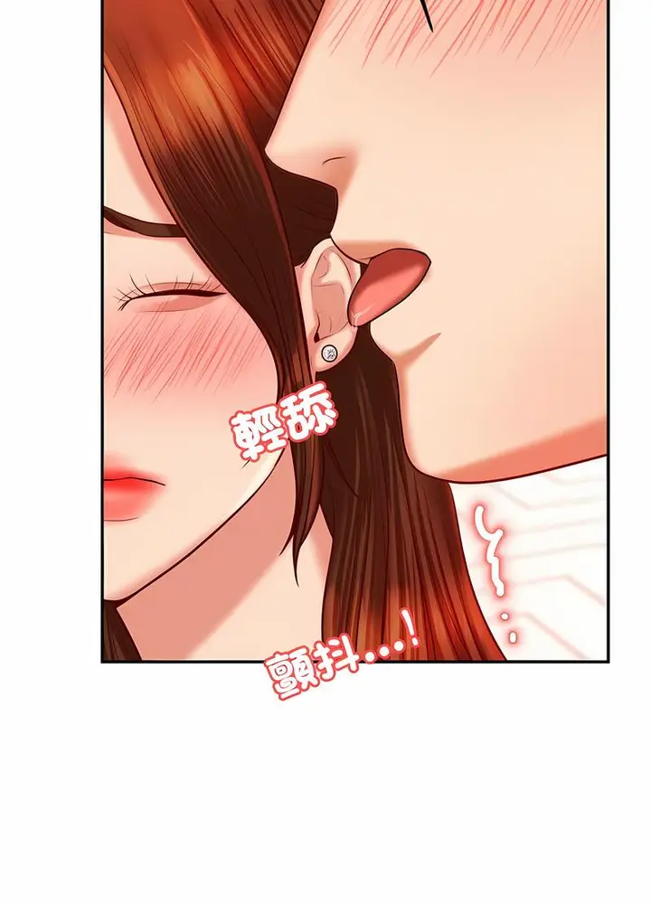 漫画《老师的课外教学》第26话第27张图
