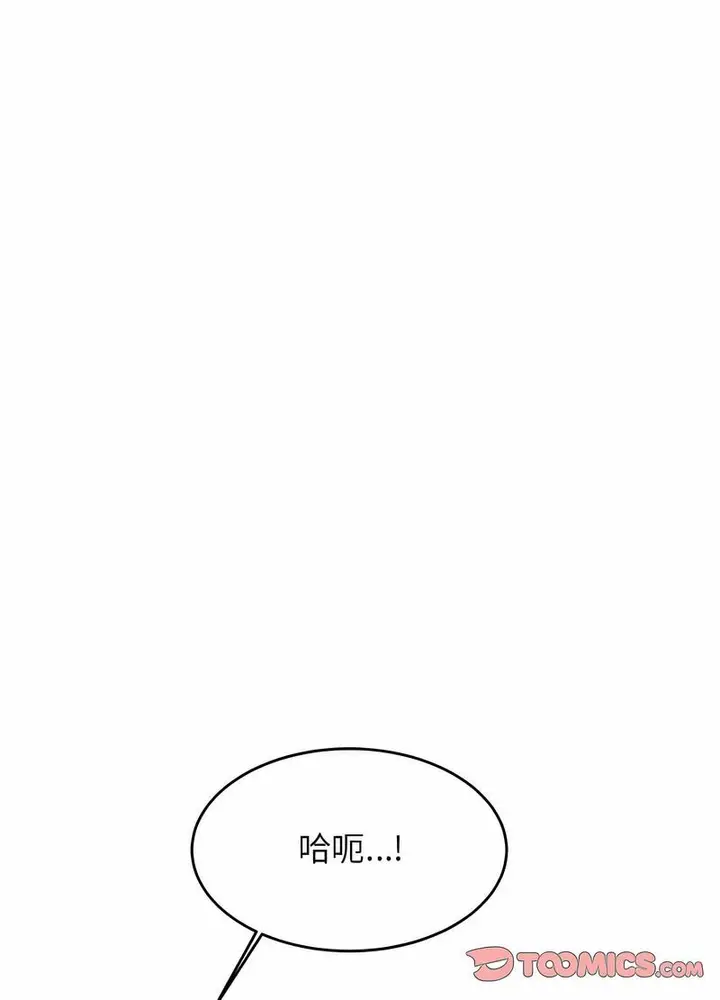 漫画《老师的课外教学》第26话第28张图