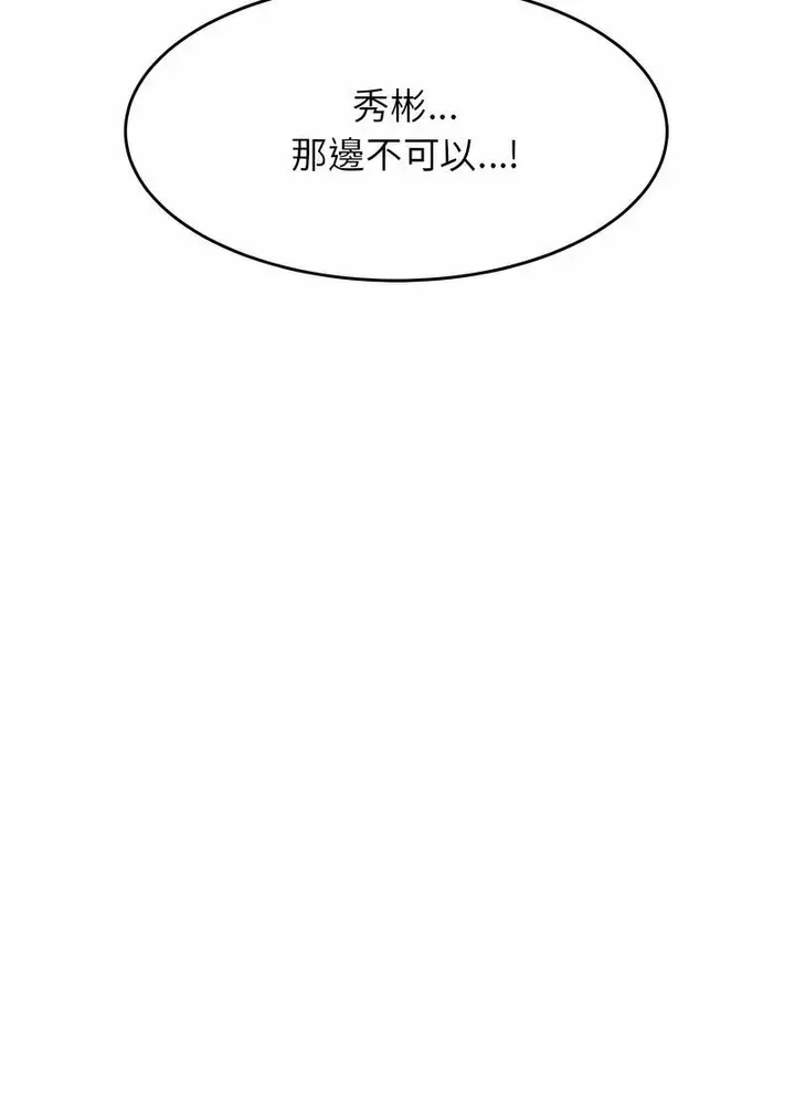 漫画《老师的课外教学》第26话第30张图