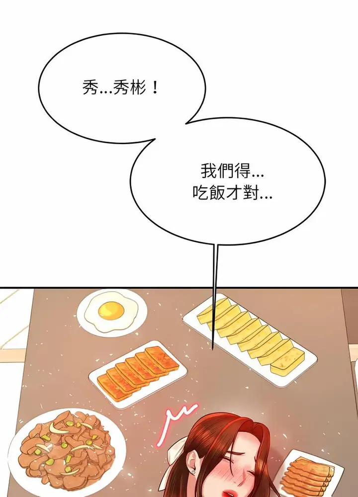 漫画《老师的课外教学》第26话第35张图