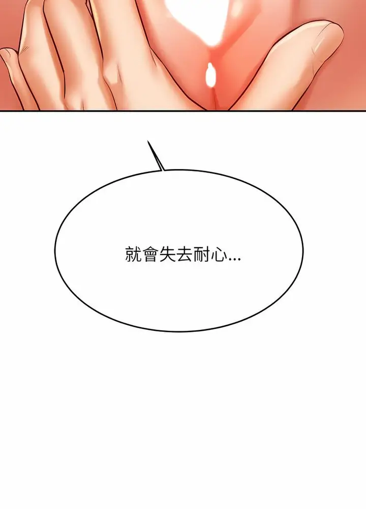 漫画《老师的课外教学》第26话第41张图