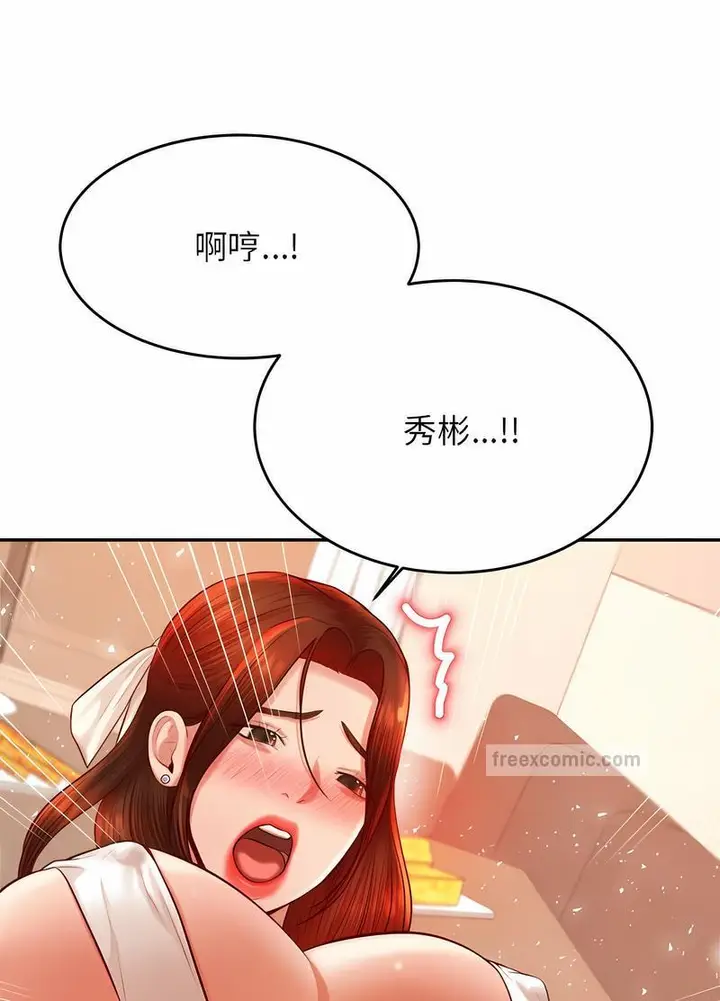 漫画《老师的课外教学》第26话第43张图