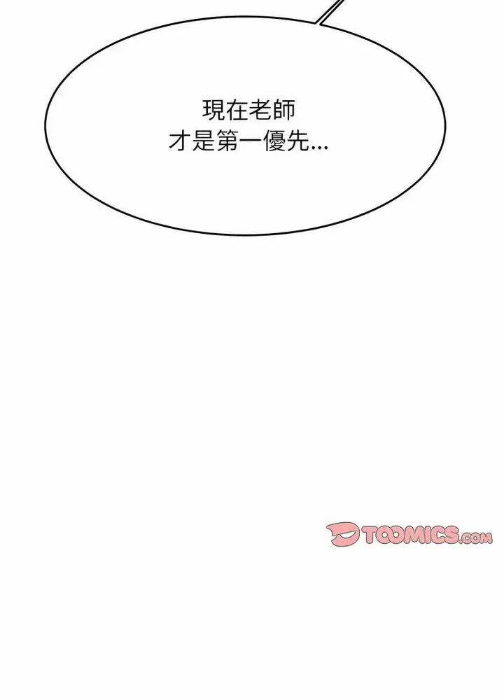 漫画《老师的课外教学》第26话第45张图