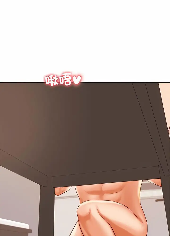漫画《老师的课外教学》第26话第47张图
