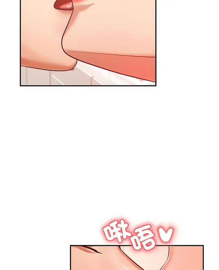 漫画《老师的课外教学》第26话第5张图