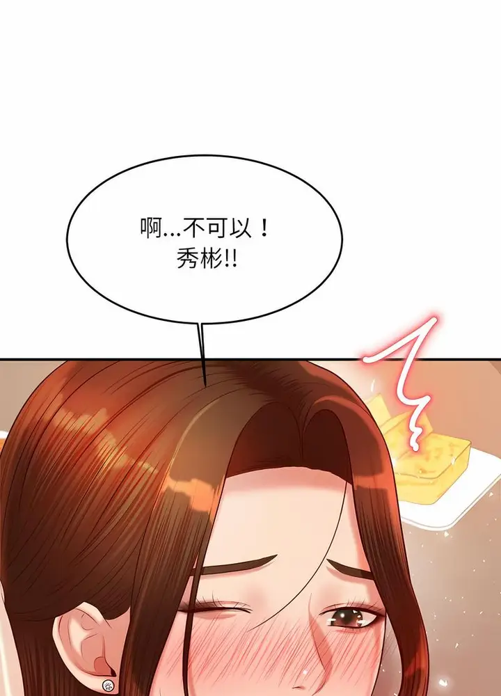 漫画《老师的课外教学》第26话第52张图