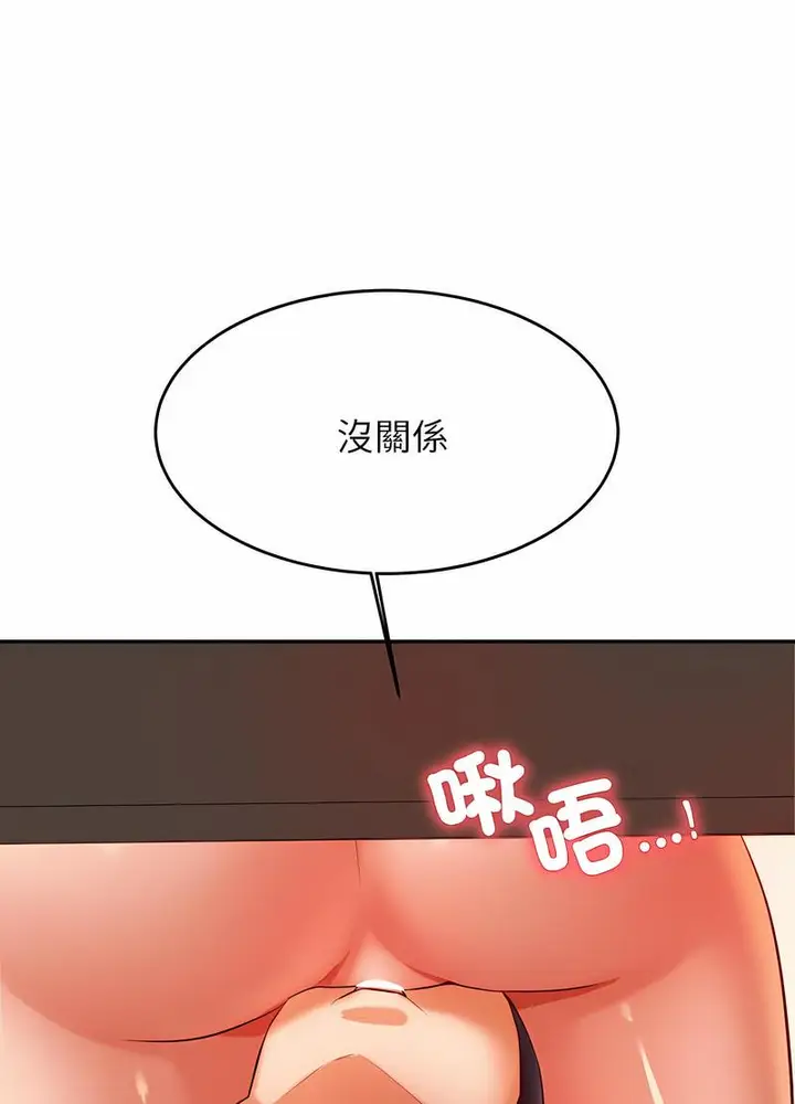 漫画《老师的课外教学》第26话第55张图