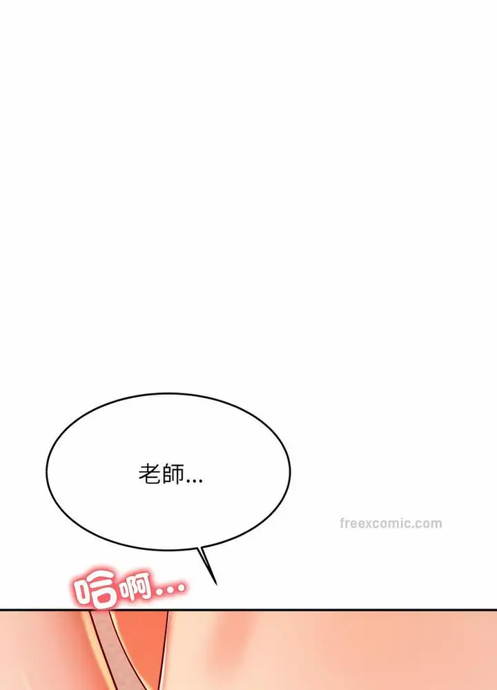 漫画《老师的课外教学》第26话第60张图