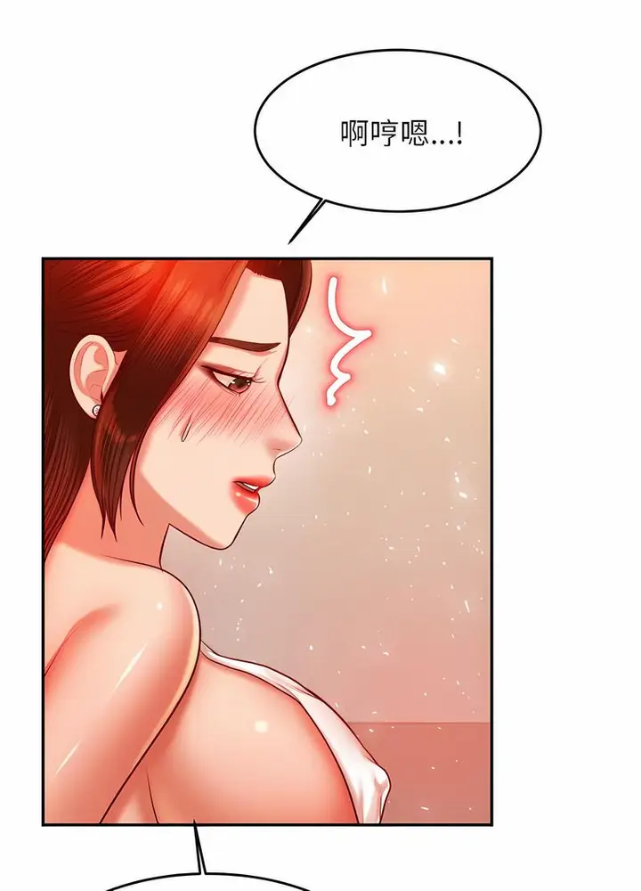 漫画《老师的课外教学》第26话第63张图