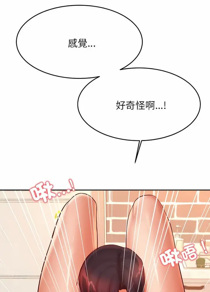 漫画《老师的课外教学》第26话第72张图