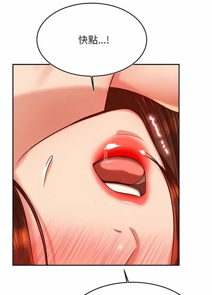 漫画《老师的课外教学》第26话第75张图