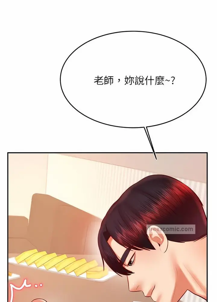漫画《老师的课外教学》第26话第77张图