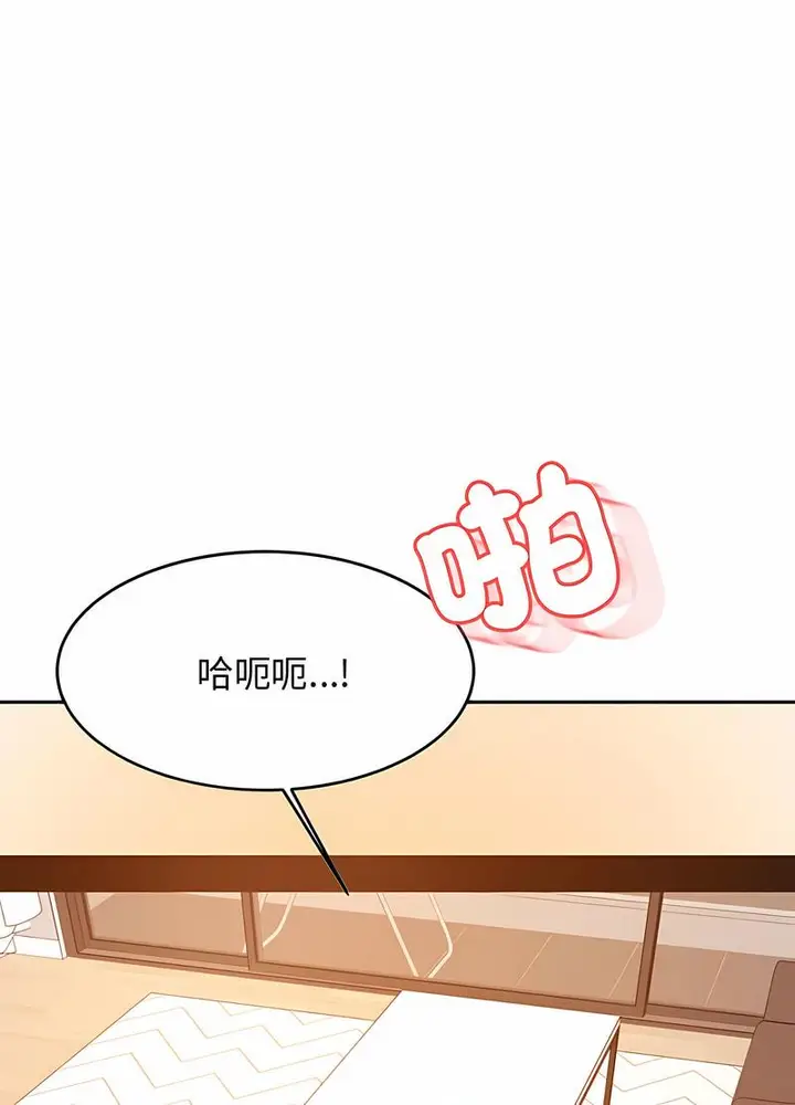 漫画《老师的课外教学》第26话第84张图