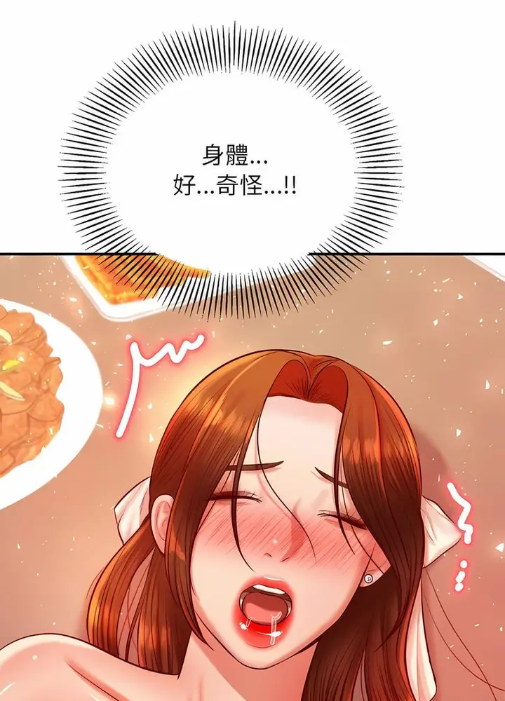 漫画《老师的课外教学》第26话第88张图