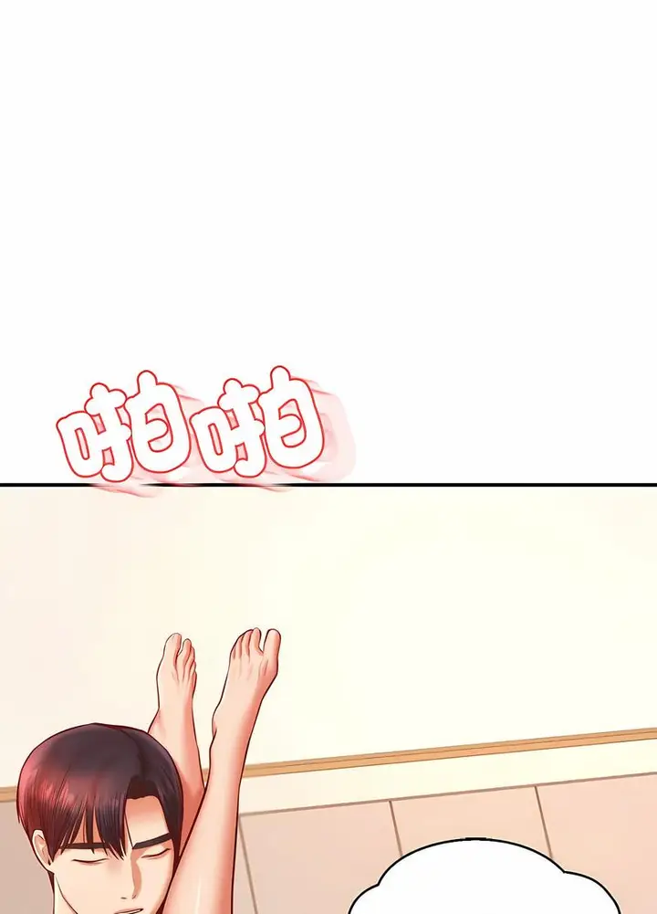漫画《老师的课外教学》第26话第92张图