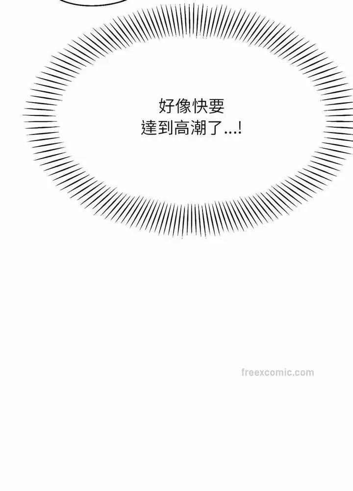 漫画《老师的课外教学》第26话第94张图