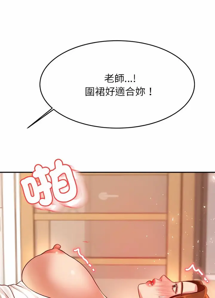 漫画《老师的课外教学》第26话第95张图