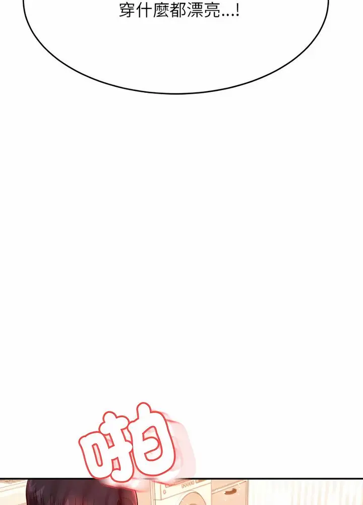 漫画《老师的课外教学》第26话第98张图