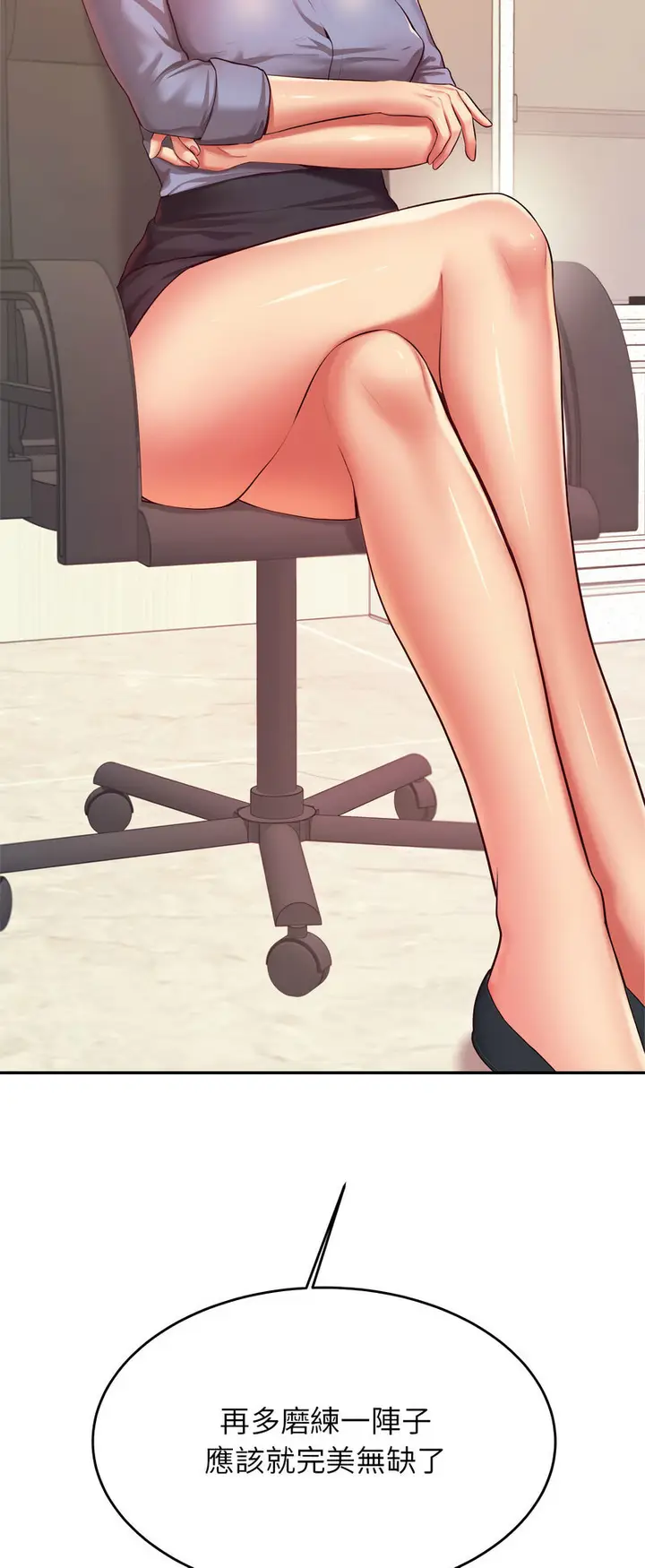 漫画《老师的课外教学》第27话第13张图