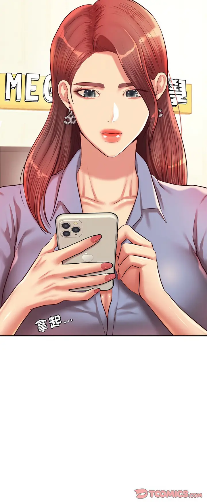 漫画《老师的课外教学》第27话第16张图