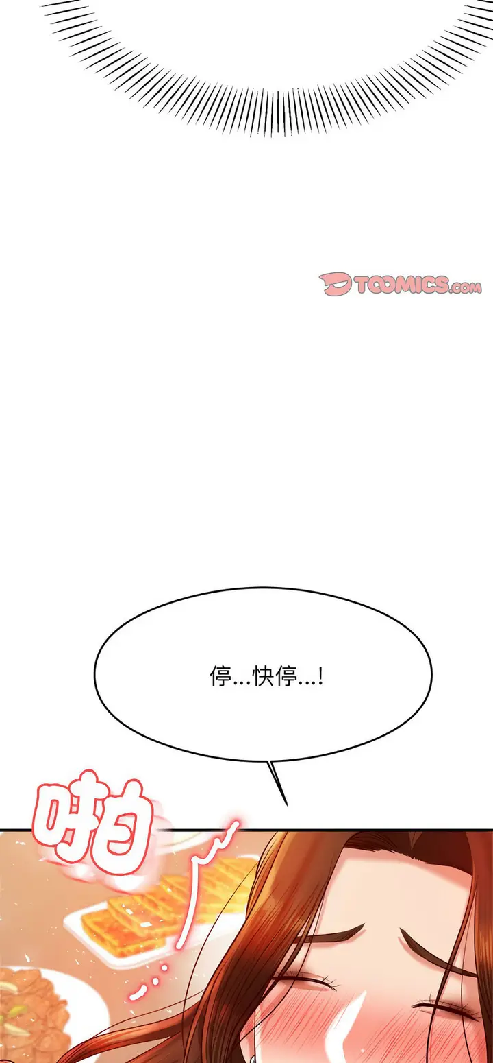 漫画《老师的课外教学》第27话第2张图