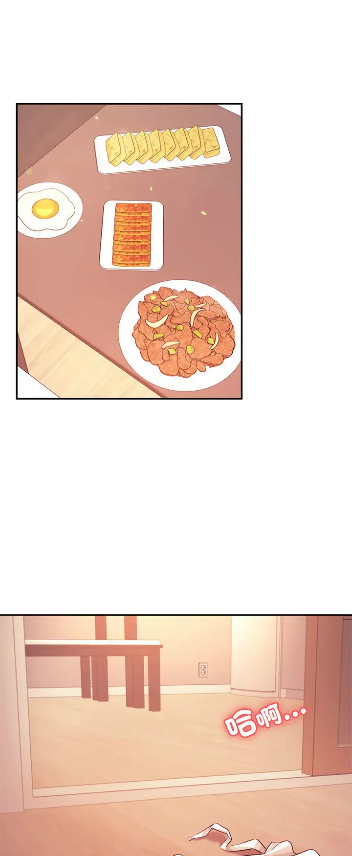 漫画《老师的课外教学》第27话第22张图