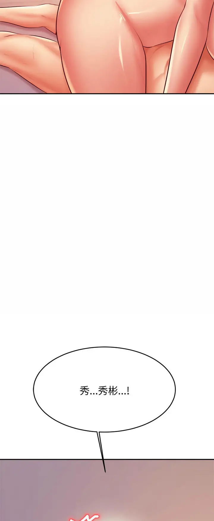 漫画《老师的课外教学》第27话第24张图